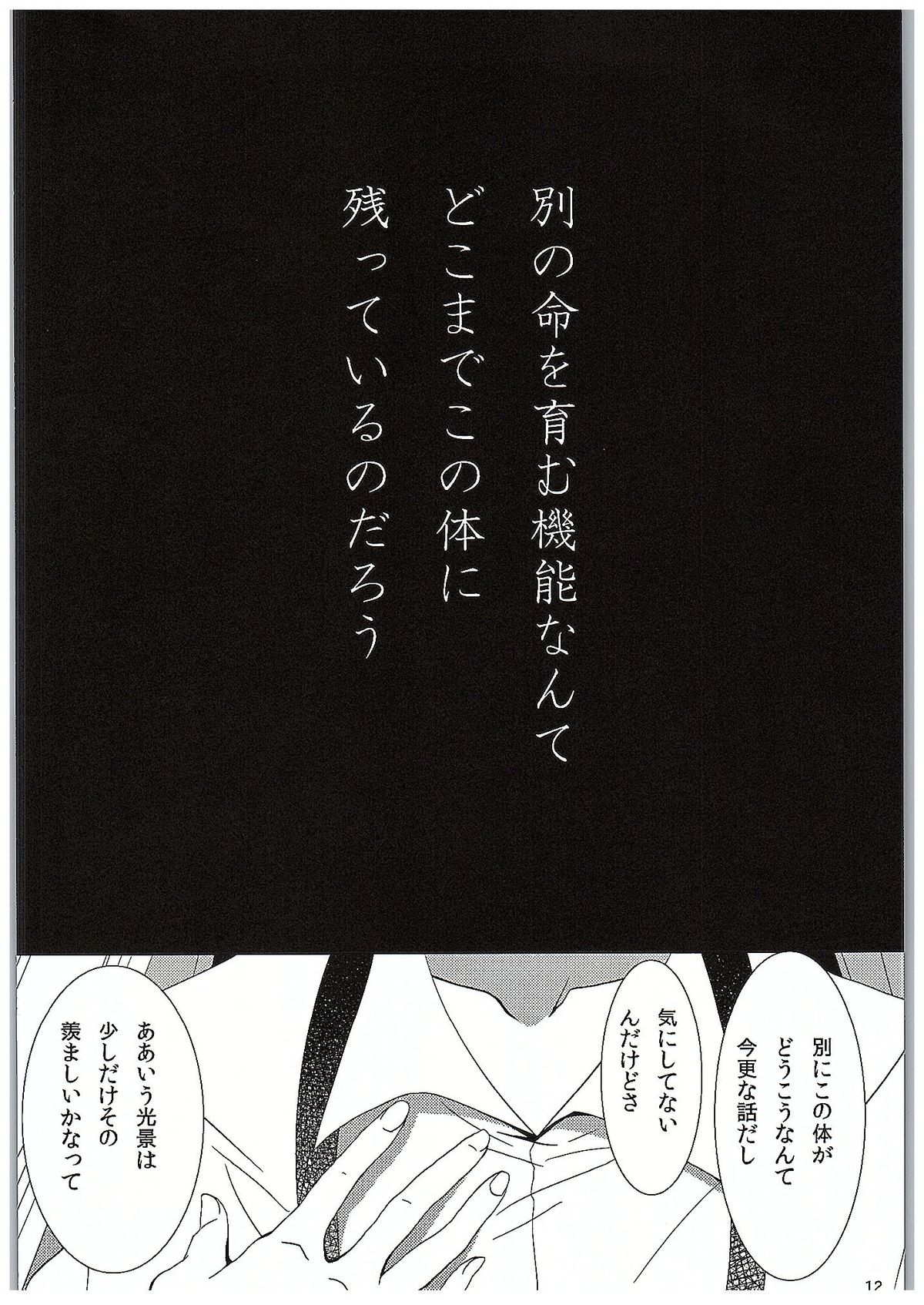 For M page 11 full