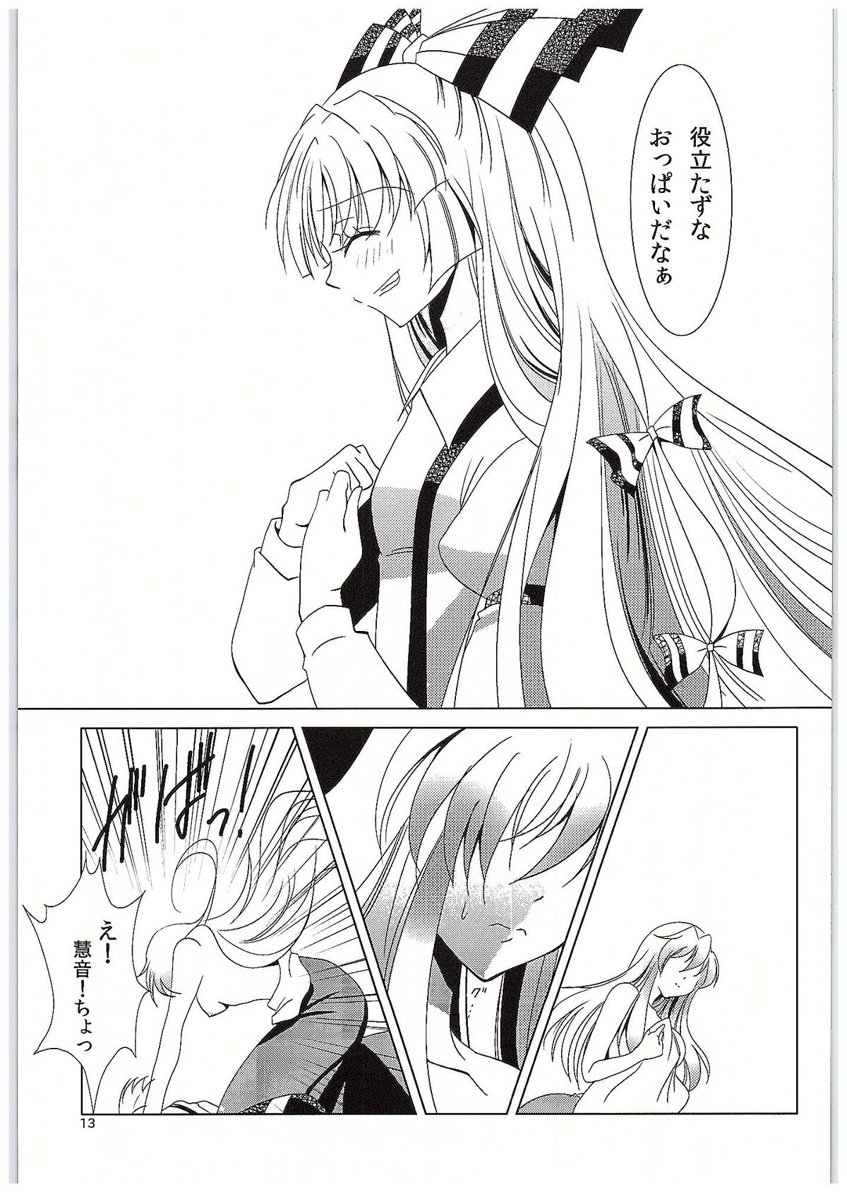 For M page 12 full