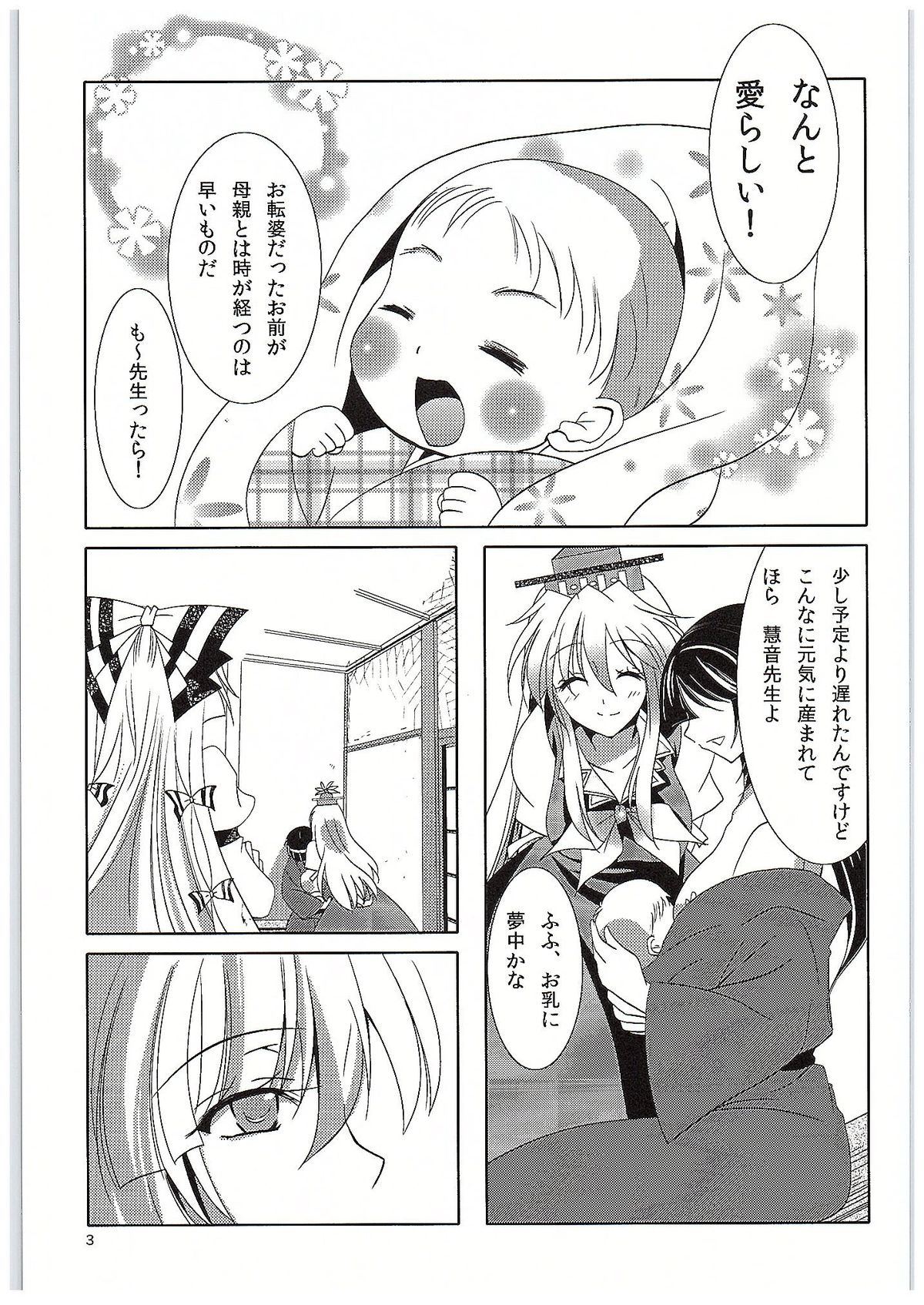 For M page 2 full