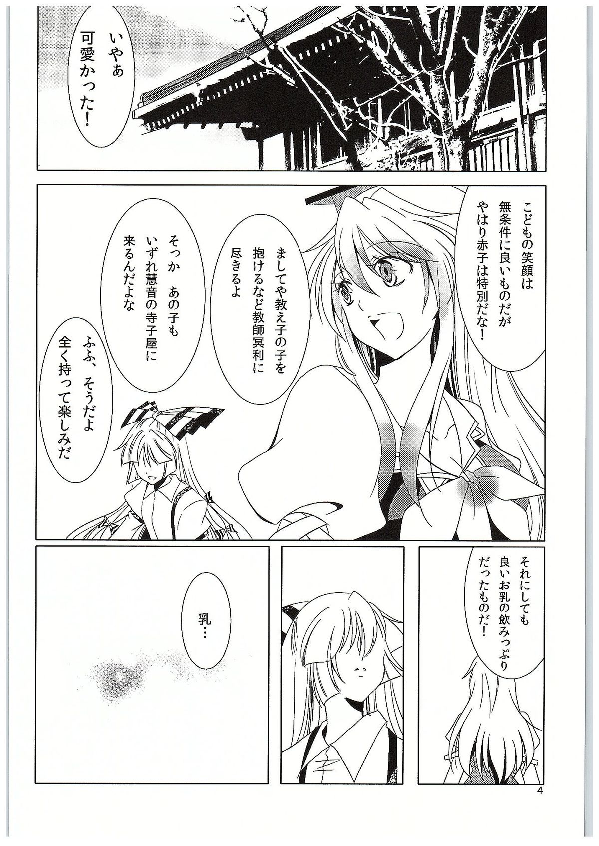 For M page 3 full