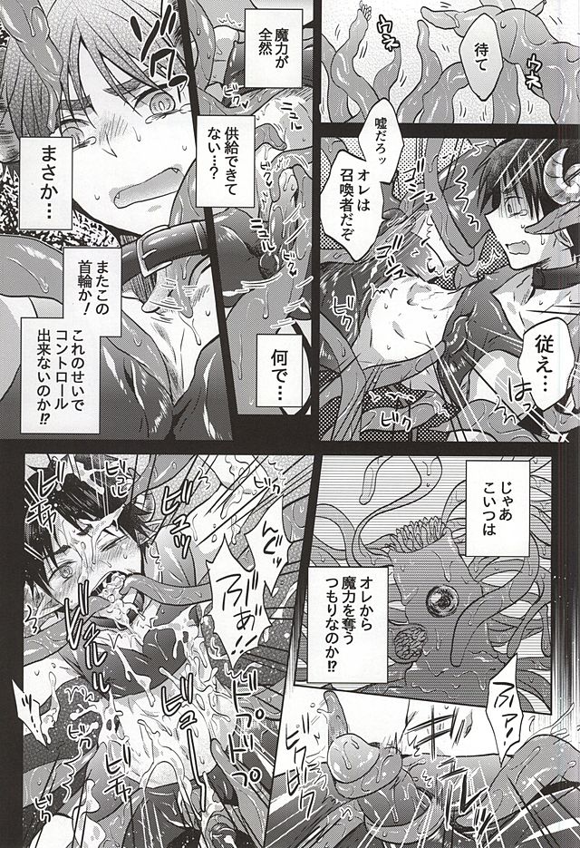 Nurutte Night page 12 full