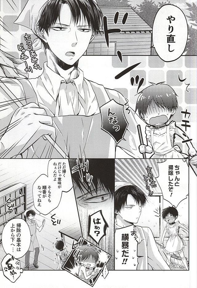 Nurutte Night page 2 full
