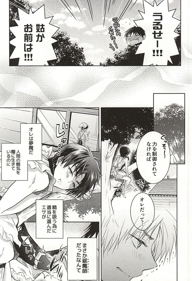 Nurutte Night page 3 full