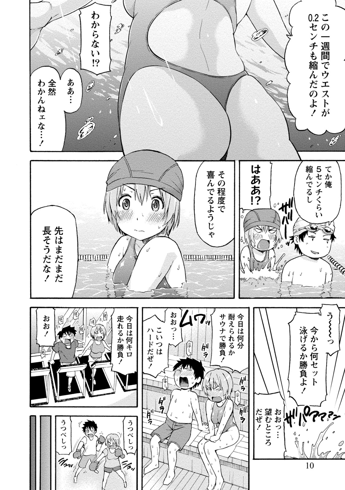 Poccharizm page 10 full