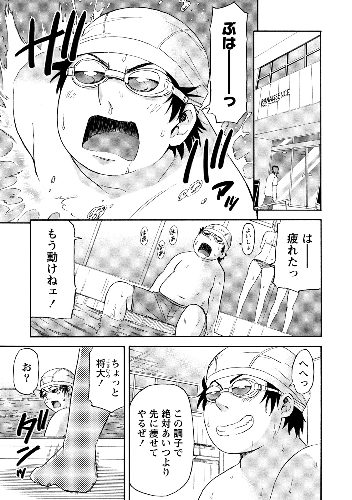 Poccharizm page 5 full