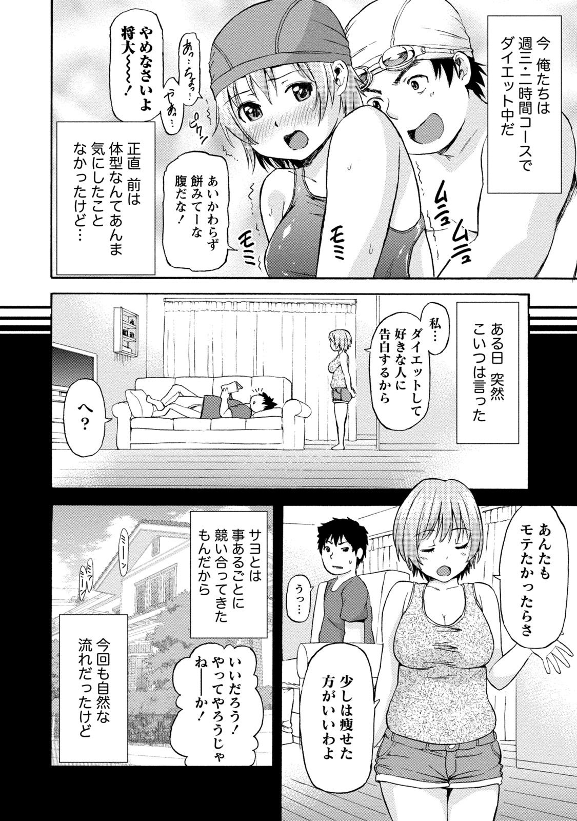 Poccharizm page 8 full