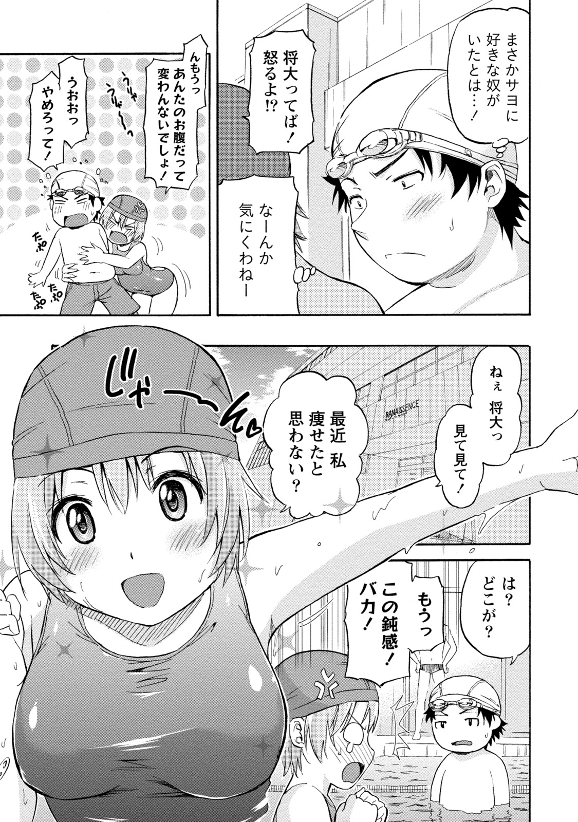 Poccharizm page 9 full