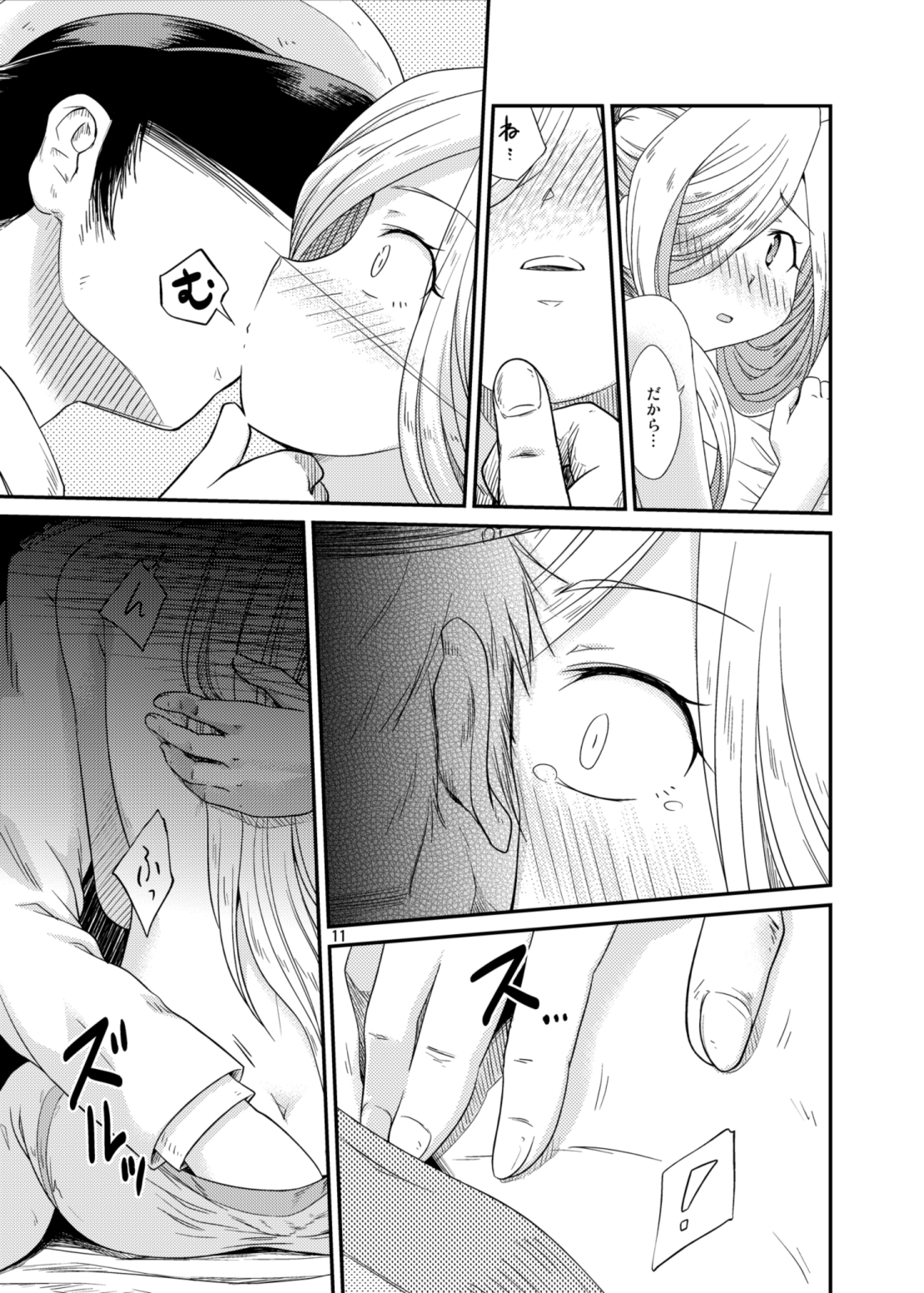 Asashimo ga Nandemo Shimasu nante Iu kara page 11 full