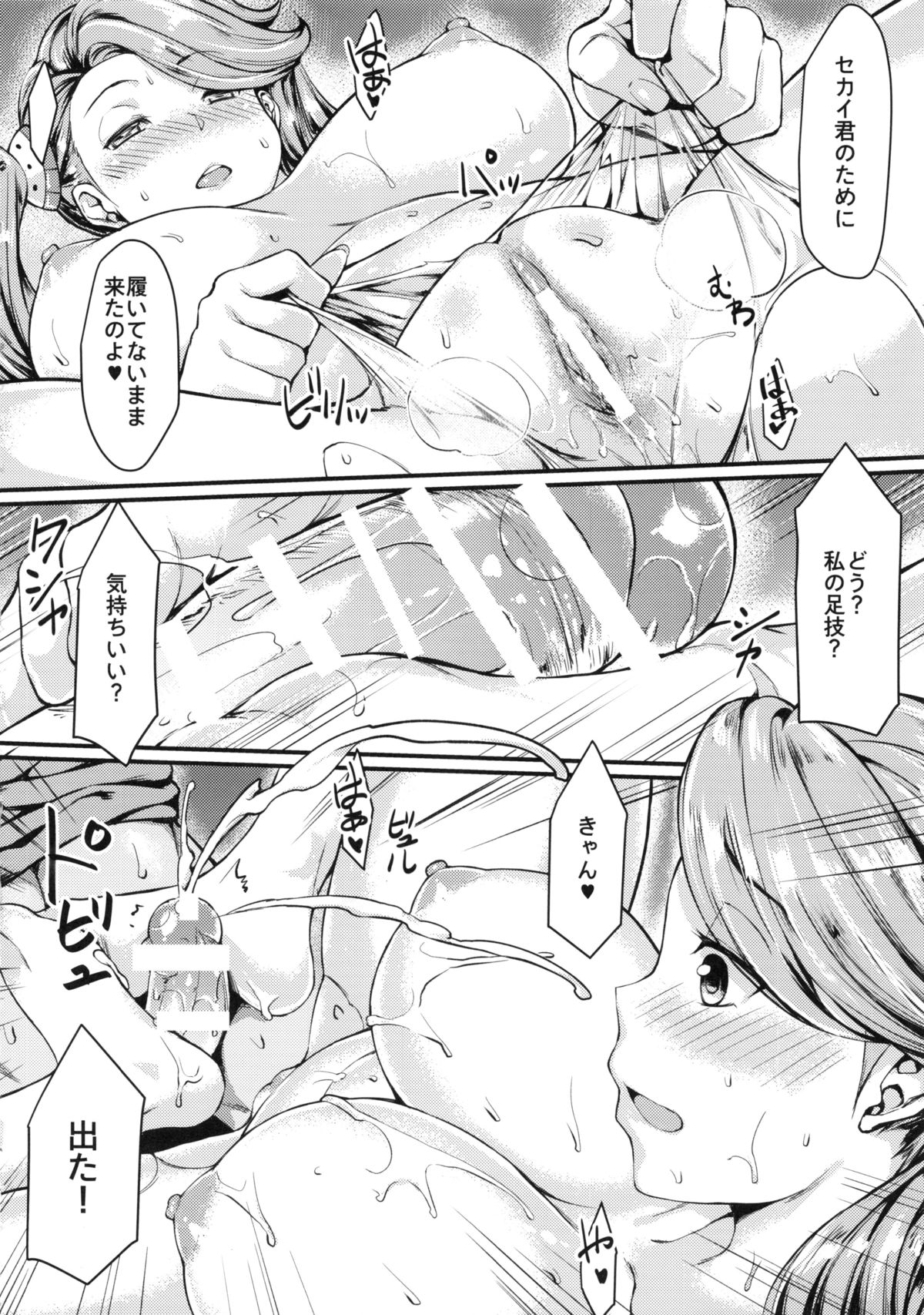 Gyanko to Battle! page 11 full
