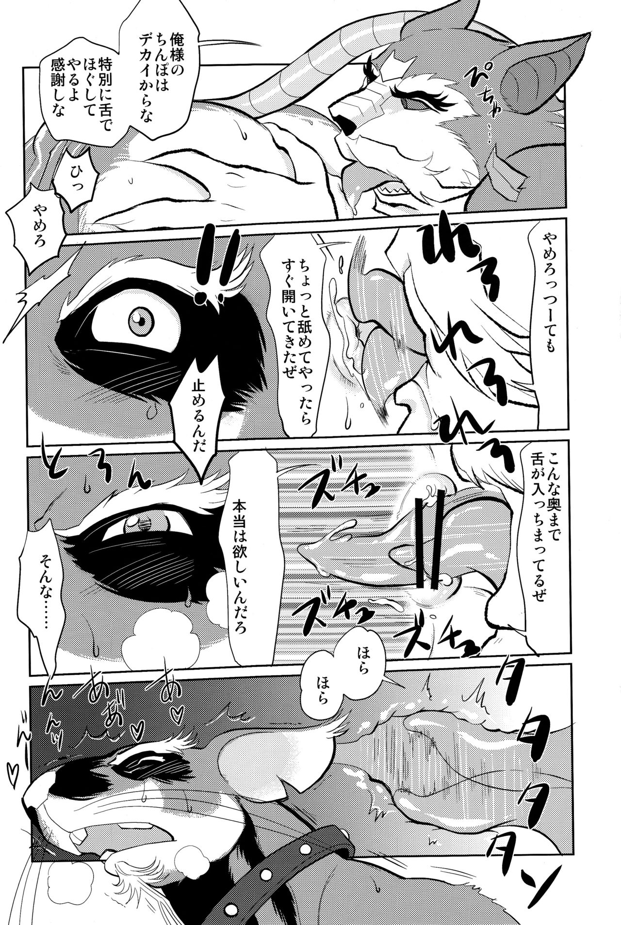 Splinter-sensei Kiki-ippatsu page 12 full