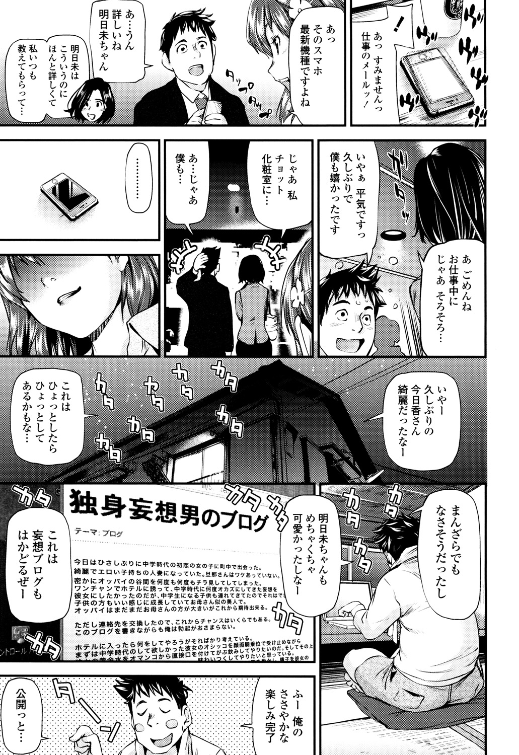 Shoujo kara Shoujo e... page 7 full