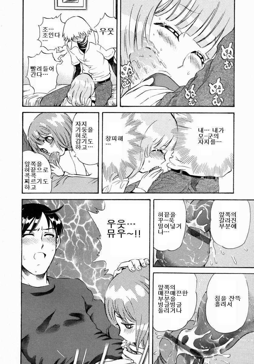 Nemunemu page 10 full
