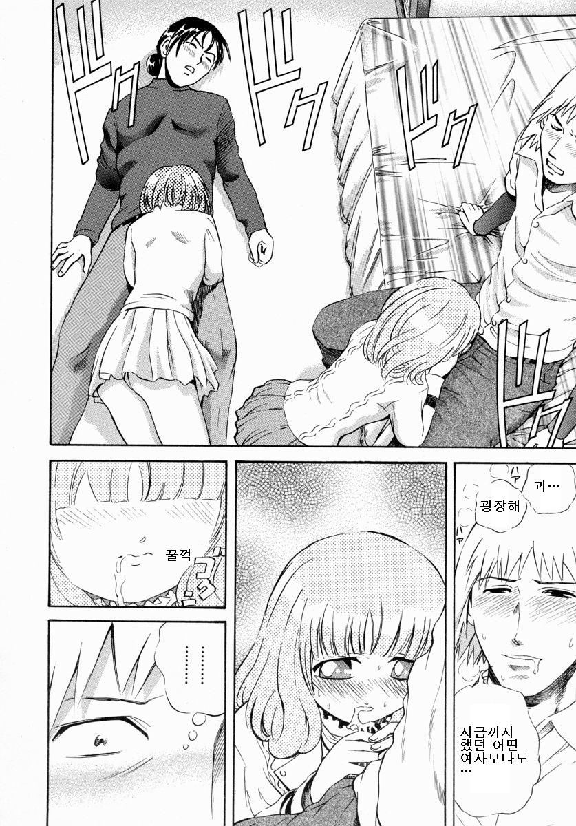 Nemunemu page 12 full