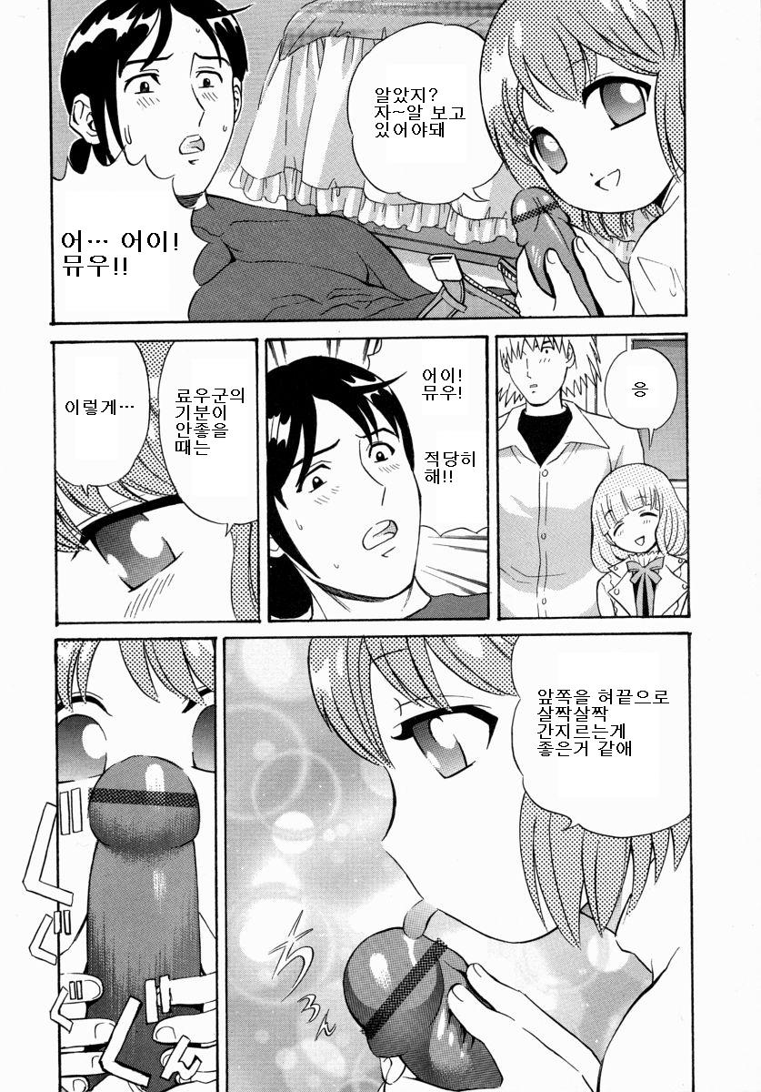 Nemunemu page 7 full