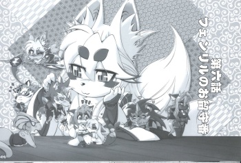 (Kemoket 3) [SweetTaste (Amakuchi)] Mahou no Juujin Foxy Rena 4.5 cover