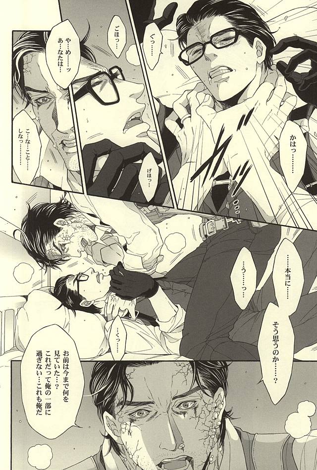 Repeat,go fallen asleep… page 11 full