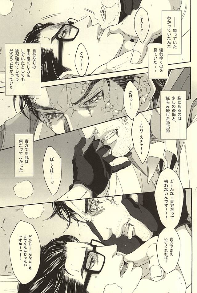 Repeat,go fallen asleep… page 12 full