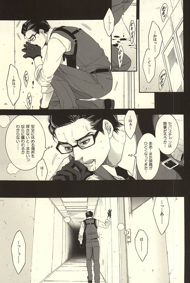 Repeat,go fallen asleep… page 2 full