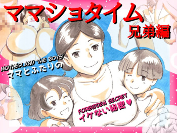 [pink-noise (Mizuiro Megane)] Mama Shot-ime Kyoudai Hen | Brothers [English] [Amoskandy] cover