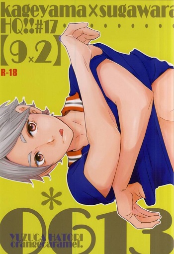 (C88) [Orange Caramel. (Hatori Yuzuca)] 0613 (Haikyuu!!) [Incomplete] cover