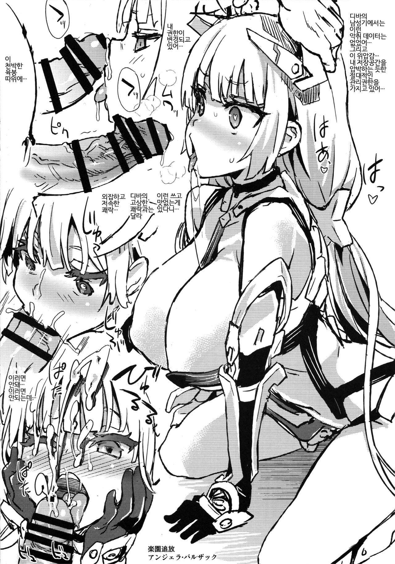 Gareki 18 | 화력 18 page 6 full