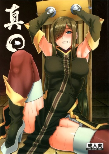 (C88) [CLOCK (Syunzo)] Shin ◎ (Tales of the Abyss) [English] {doujin-moe.us} cover
