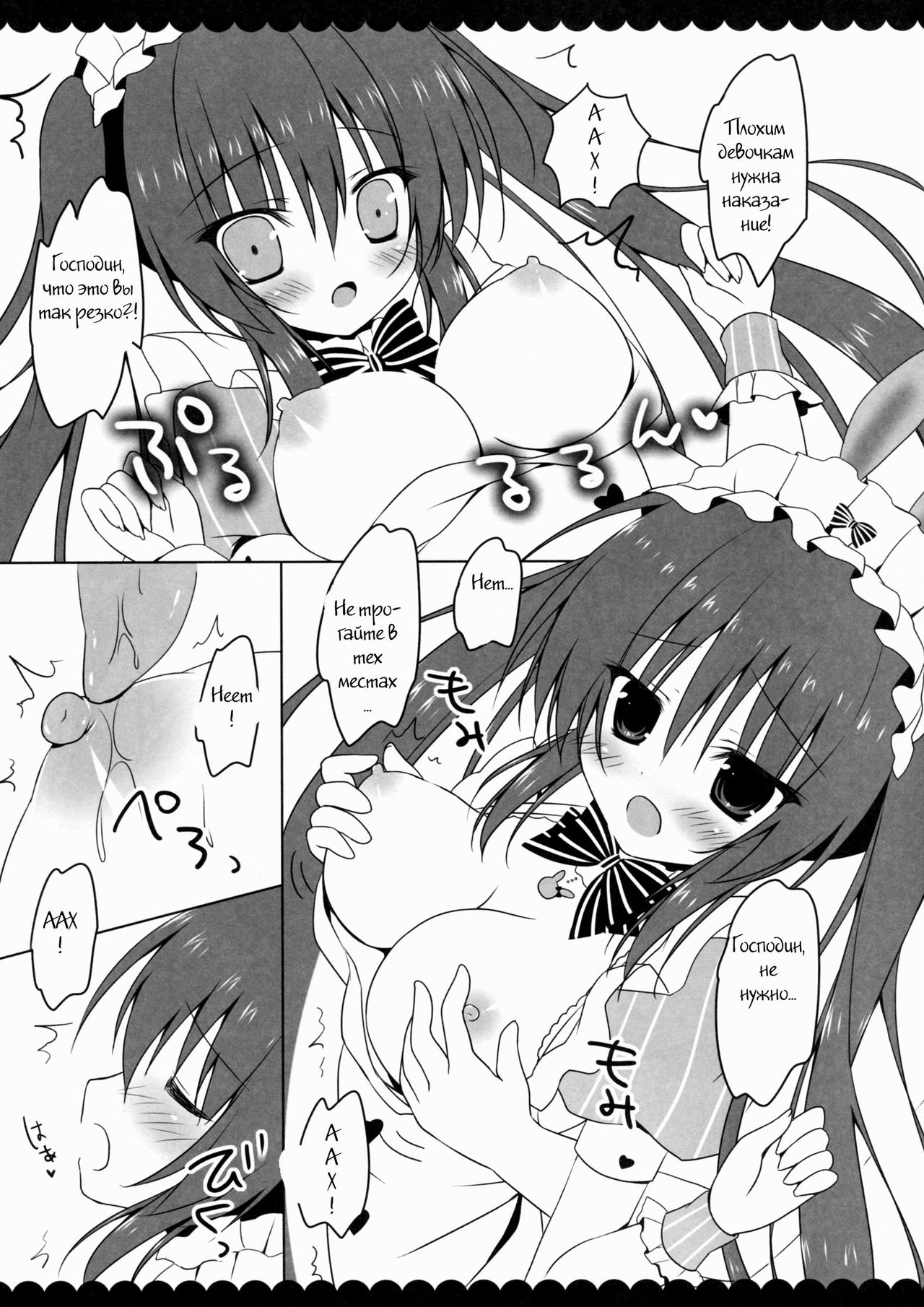 Goshujin-sama ni Oshioki Sarechaimashita page 4 full