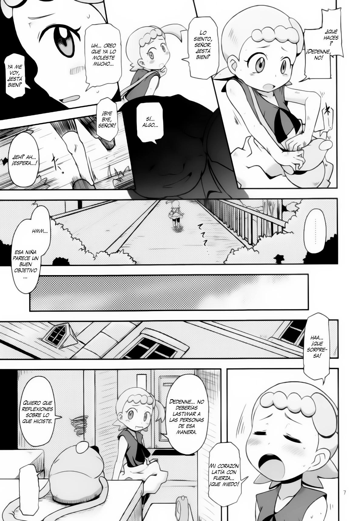 Kawaii Imouto S'il Vous Plait page 7 full