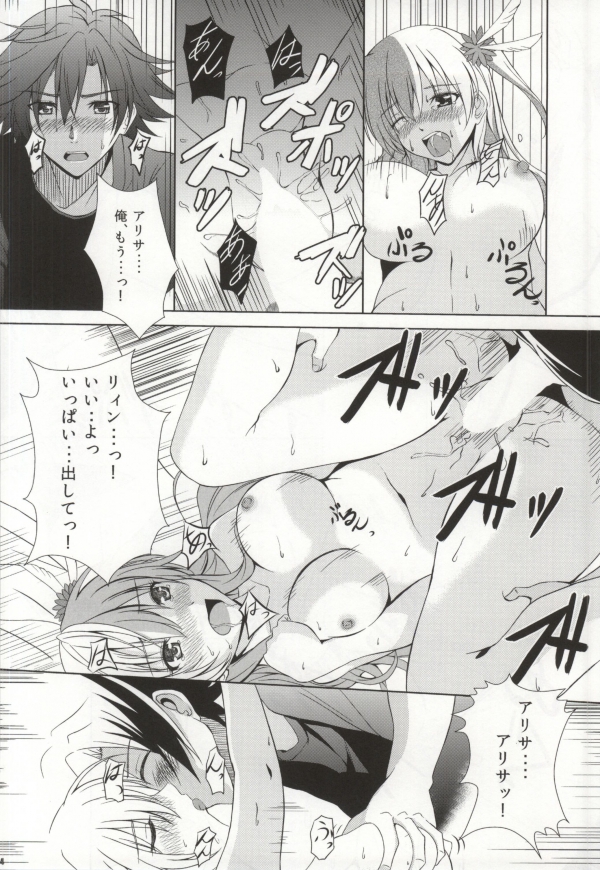 Daisan Gakuseiryou no Ichiban Nagai Yoru page 11 full