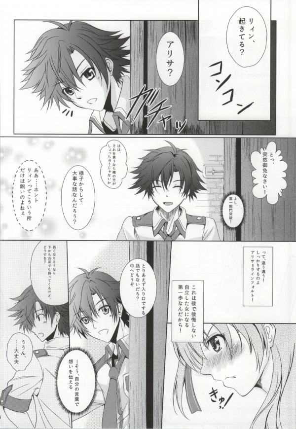 Daisan Gakuseiryou no Ichiban Nagai Yoru page 3 full