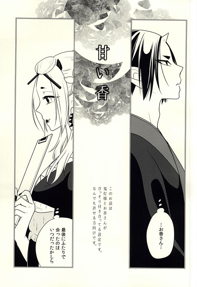 Amai Ka page 2 full