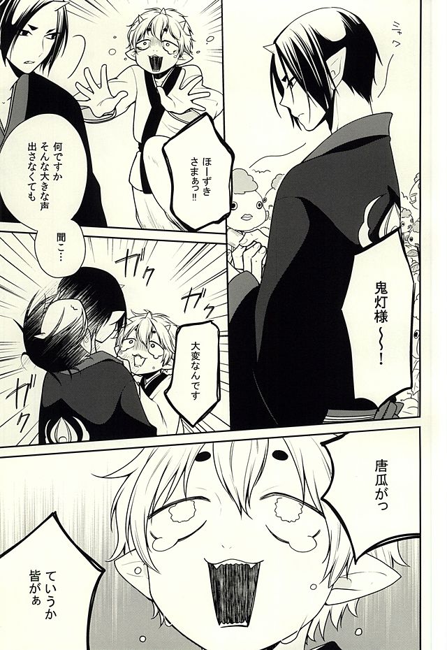Amai Ka page 3 full