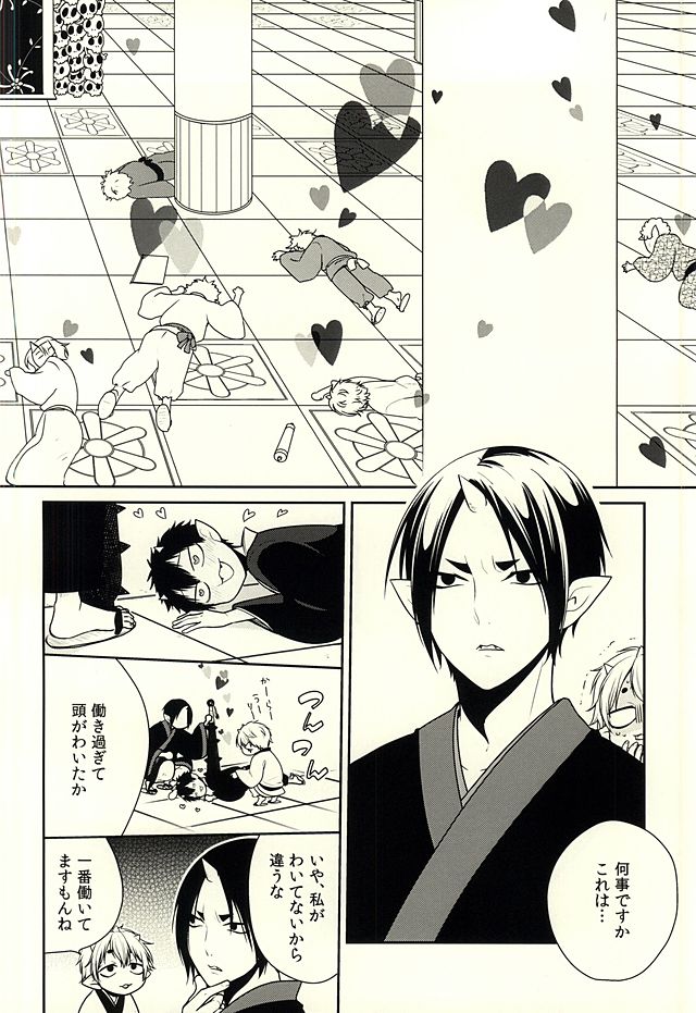 Amai Ka page 4 full
