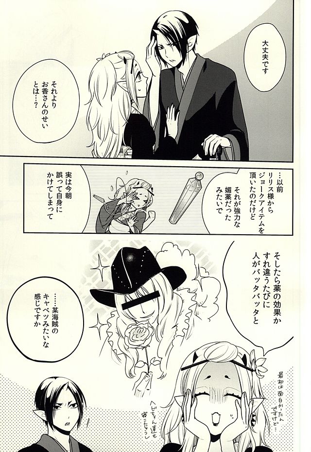 Amai Ka page 7 full