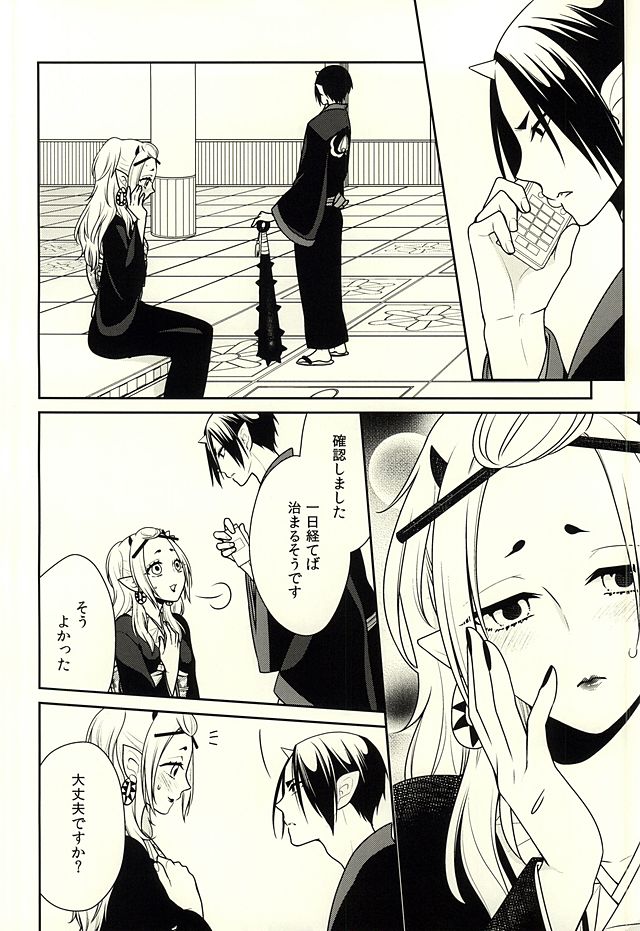 Amai Ka page 8 full