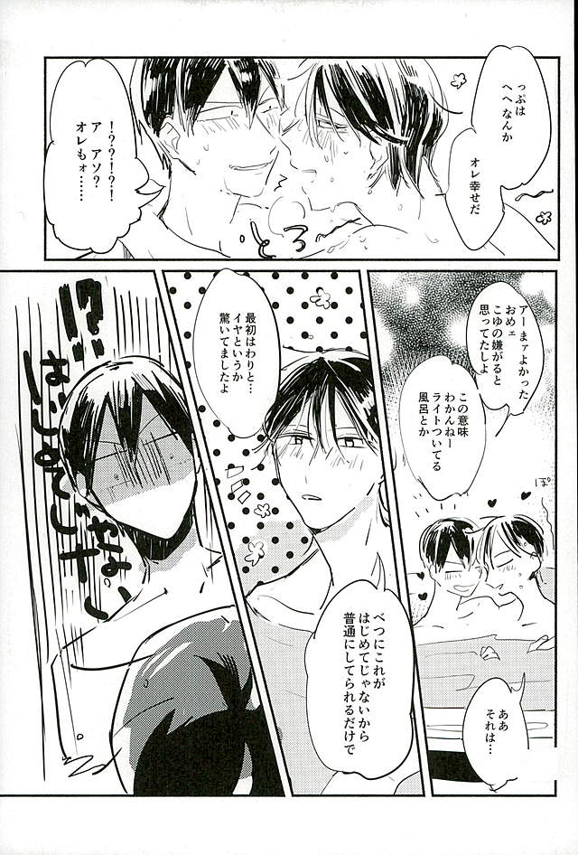 Araima in Lovehotel!! page 11 full