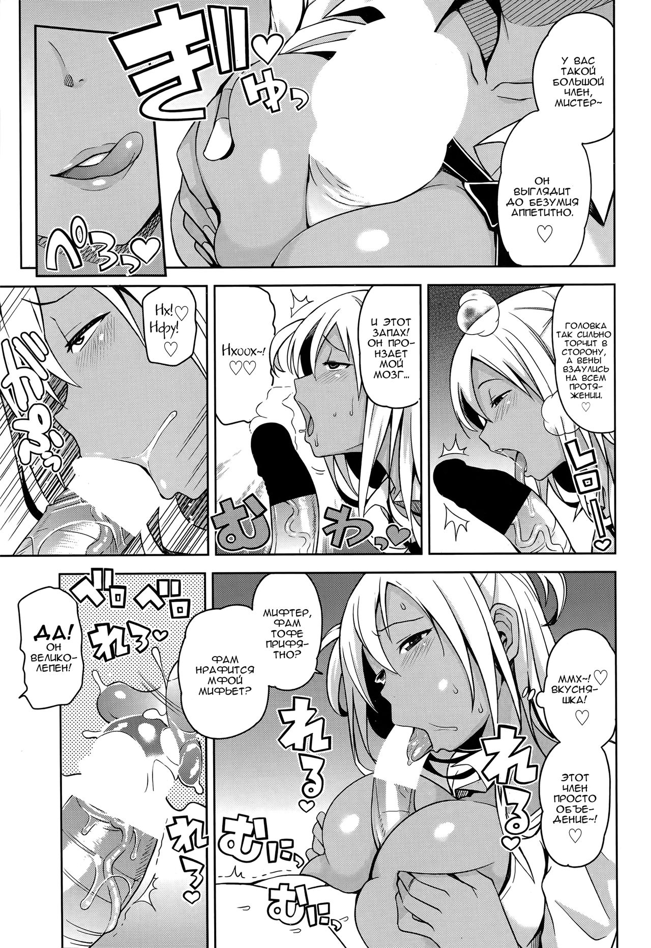 Take Out Ch. 1-2 page 5 full