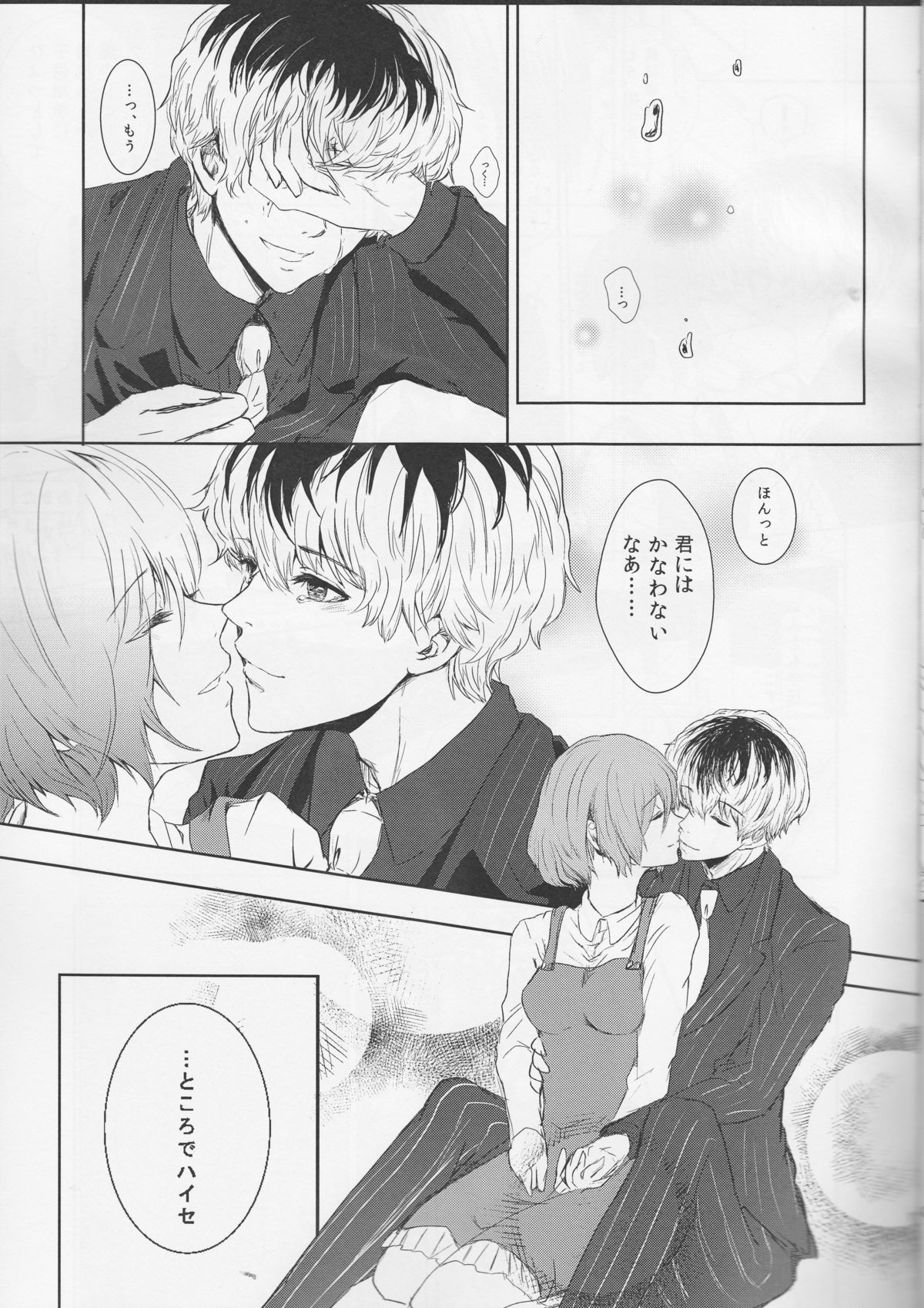 Koufukuron page 11 full