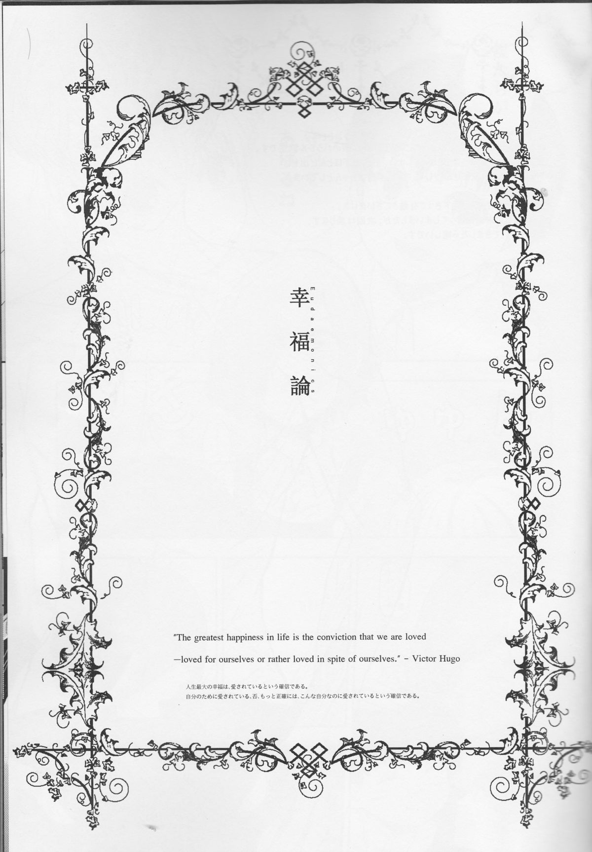 Koufukuron page 3 full