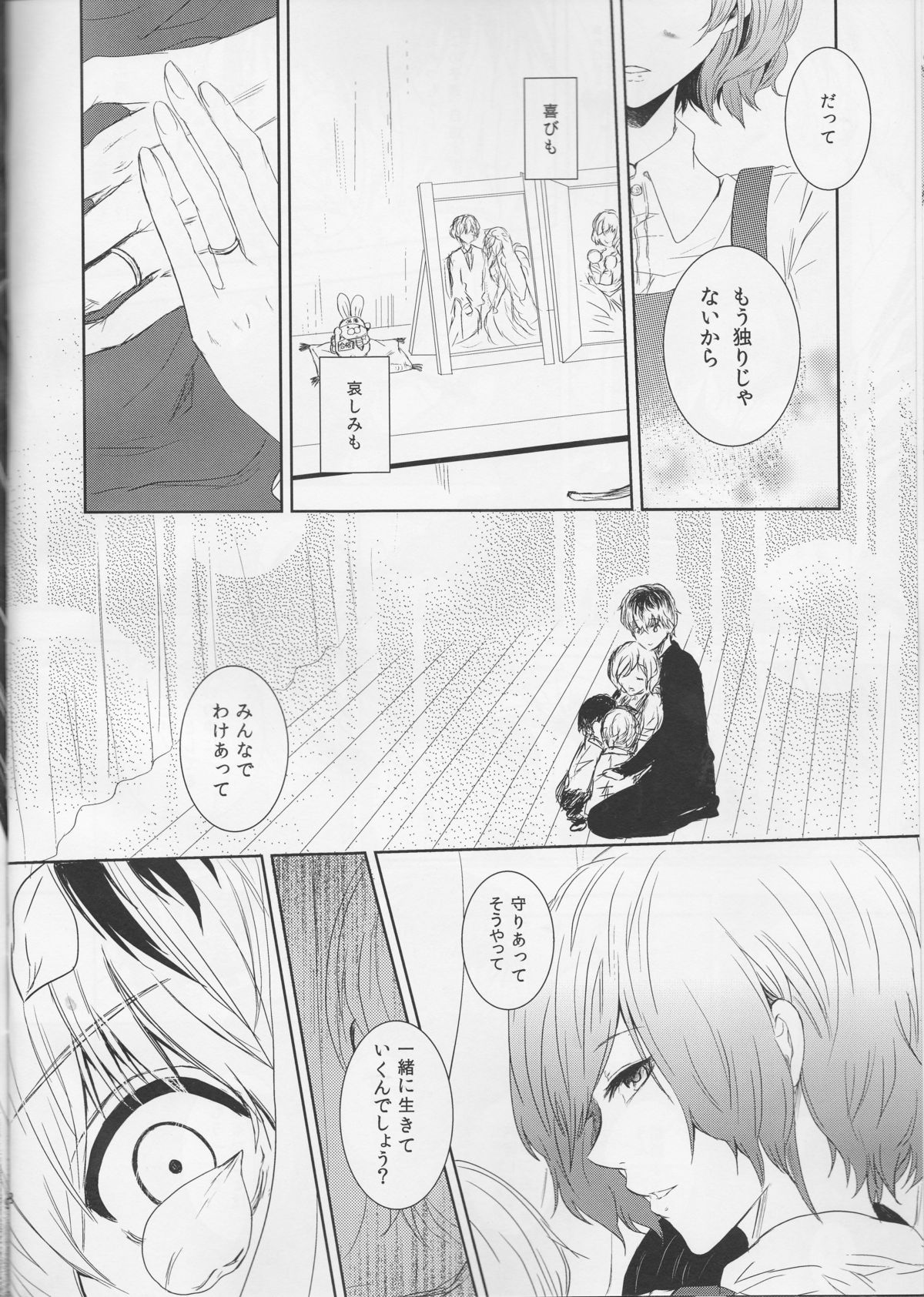 Koufukuron page 8 full