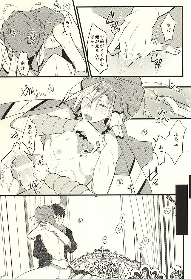 JEALOUSY ON THE LIPS page 12 full
