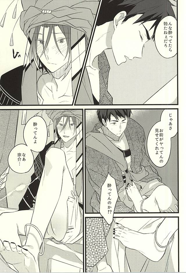 JEALOUSY ON THE LIPS page 6 full