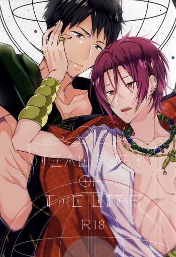 (Hoeru! SHARK!! 2) [aoi sora ga mitai yo (kirari)] JEALOUSY ON THE LIPS (Free!) cover