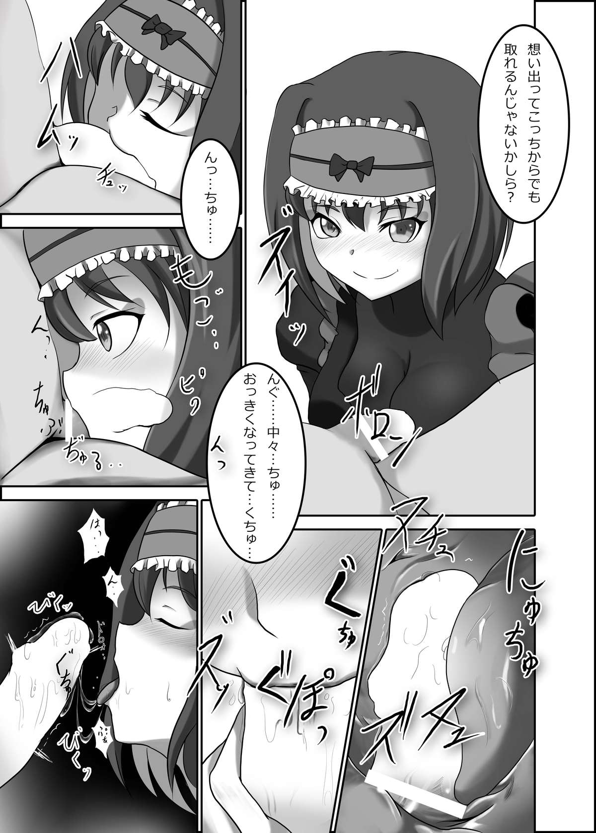 Ecchi na Garie-chan no Shin Omoide Saishuhou page 4 full