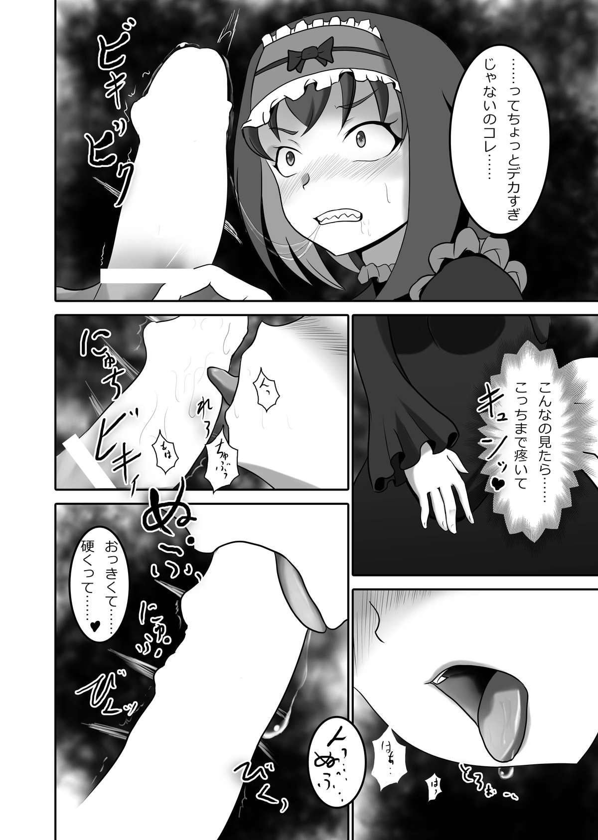 Ecchi na Garie-chan no Shin Omoide Saishuhou page 5 full