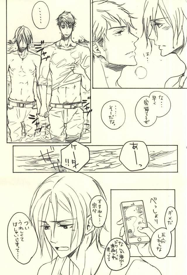 LOVER'S DAY page 10 full