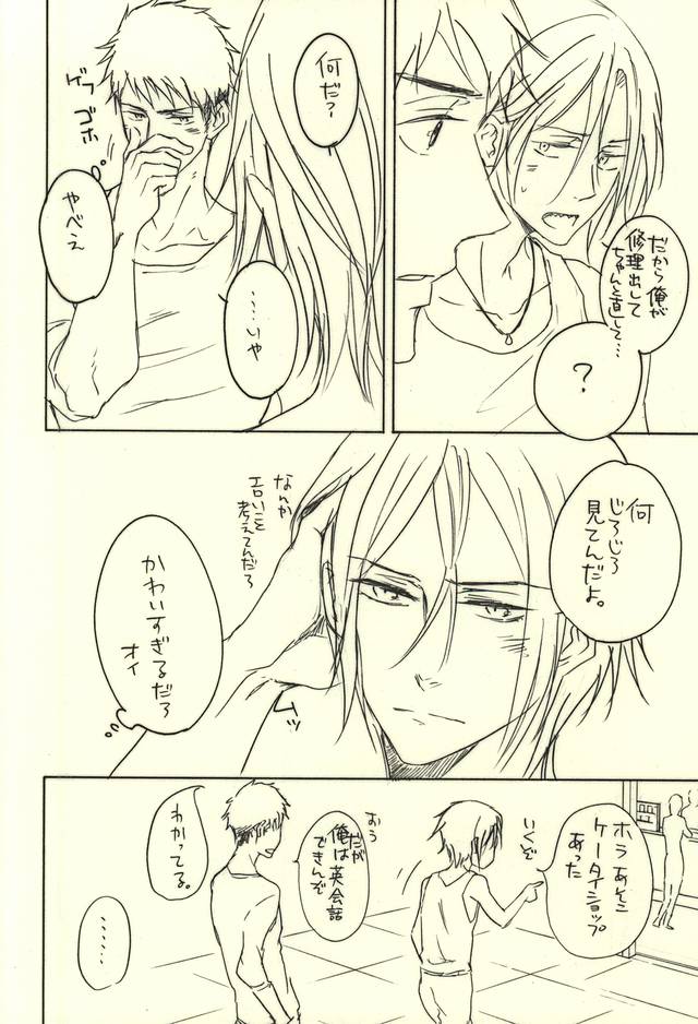 LOVER'S DAY page 11 full