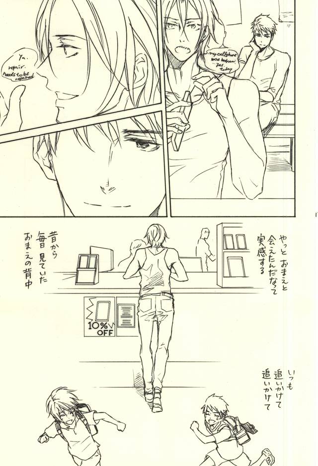 LOVER'S DAY page 12 full