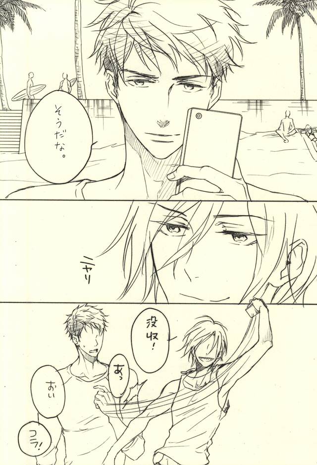 LOVER'S DAY page 5 full