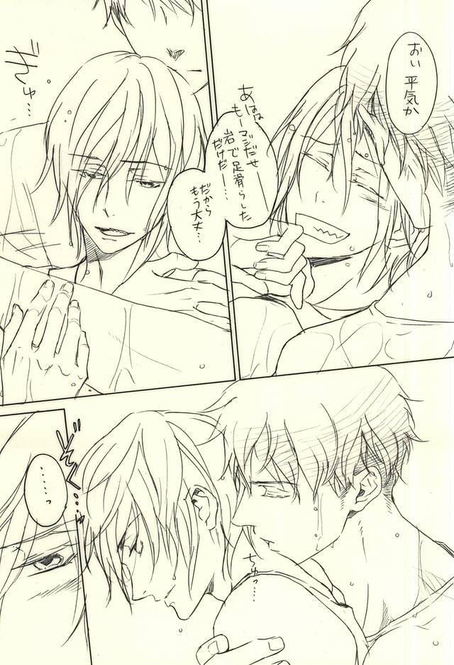 LOVER'S DAY page 8 full
